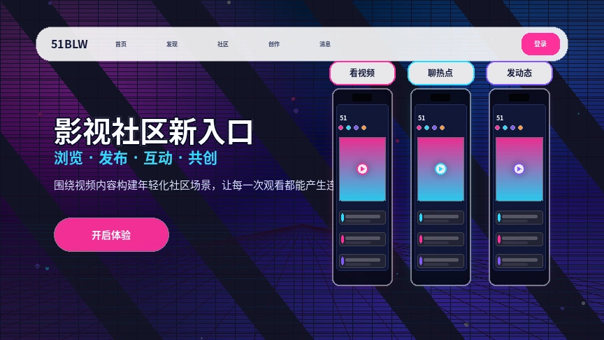 51吃瓜热门动态与兴趣话题